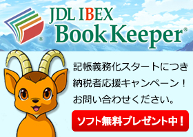 JDL IBEX BookKeeper